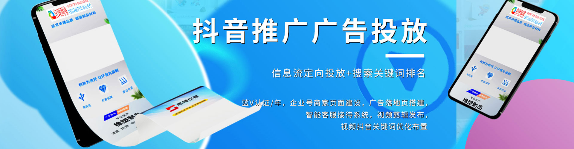 湖州百度推广平台